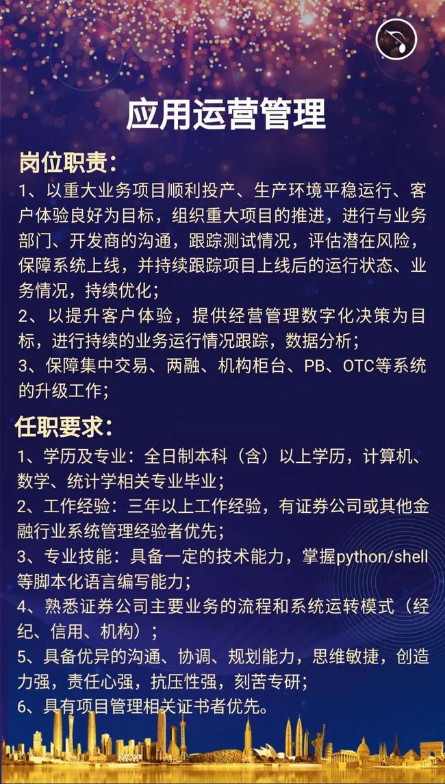 证券公司招聘要求(证券公司招人需要什么条件)
