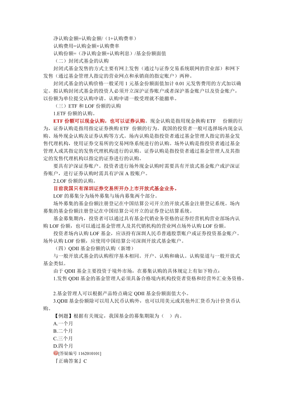 证券从业讲义(证券从业 讲义)
