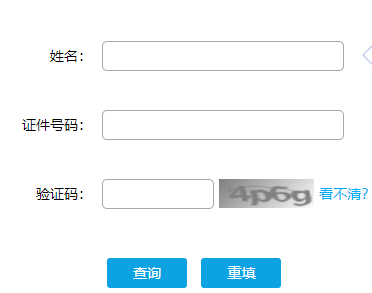 证券从业成绩查询入口(证券从业资格考试成绩查询入口官网)