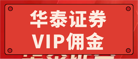 换证券(换证券公司创业板需重新开吗)