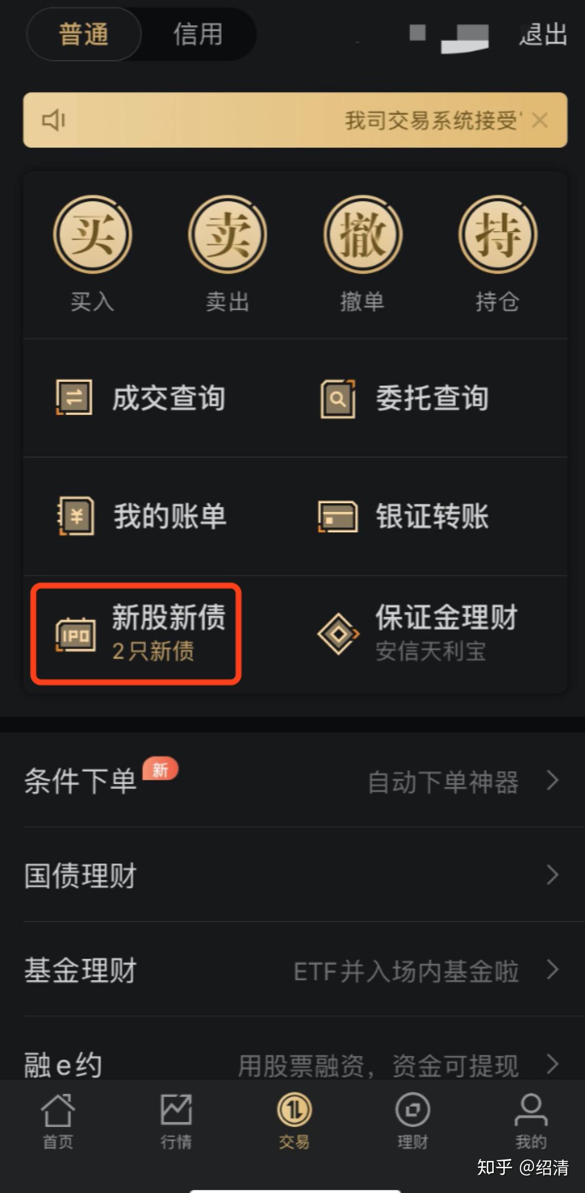 安信证券官方下载(安信证券官方下载最新版)