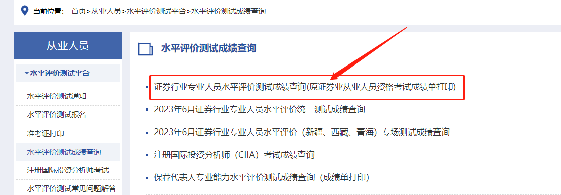 证券从业资格成绩有效(证券从业资格成绩有效期几年)