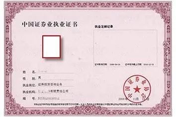 证券从业证有用吗(证券从业证书有用吗)