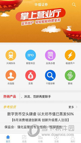 华福证券掌乐(华福证券掌乐登陆问题)