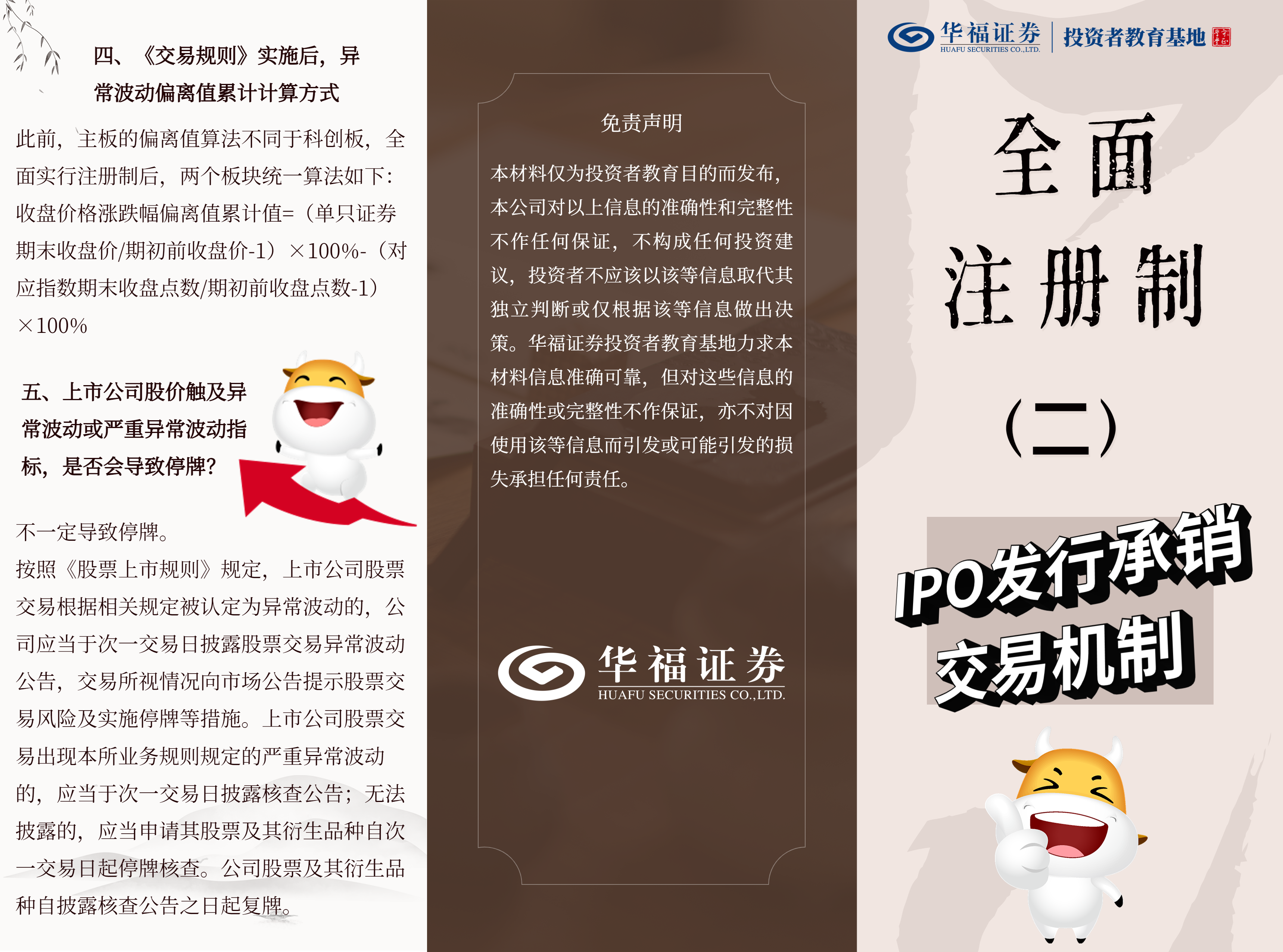 华福证券掌乐(华福证券掌乐登陆问题)