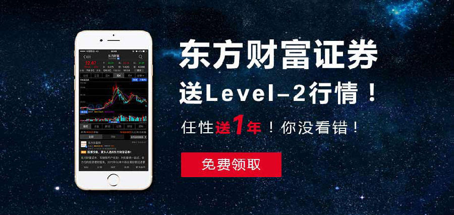 东方财富证券下载(东方财富证券下载官网)