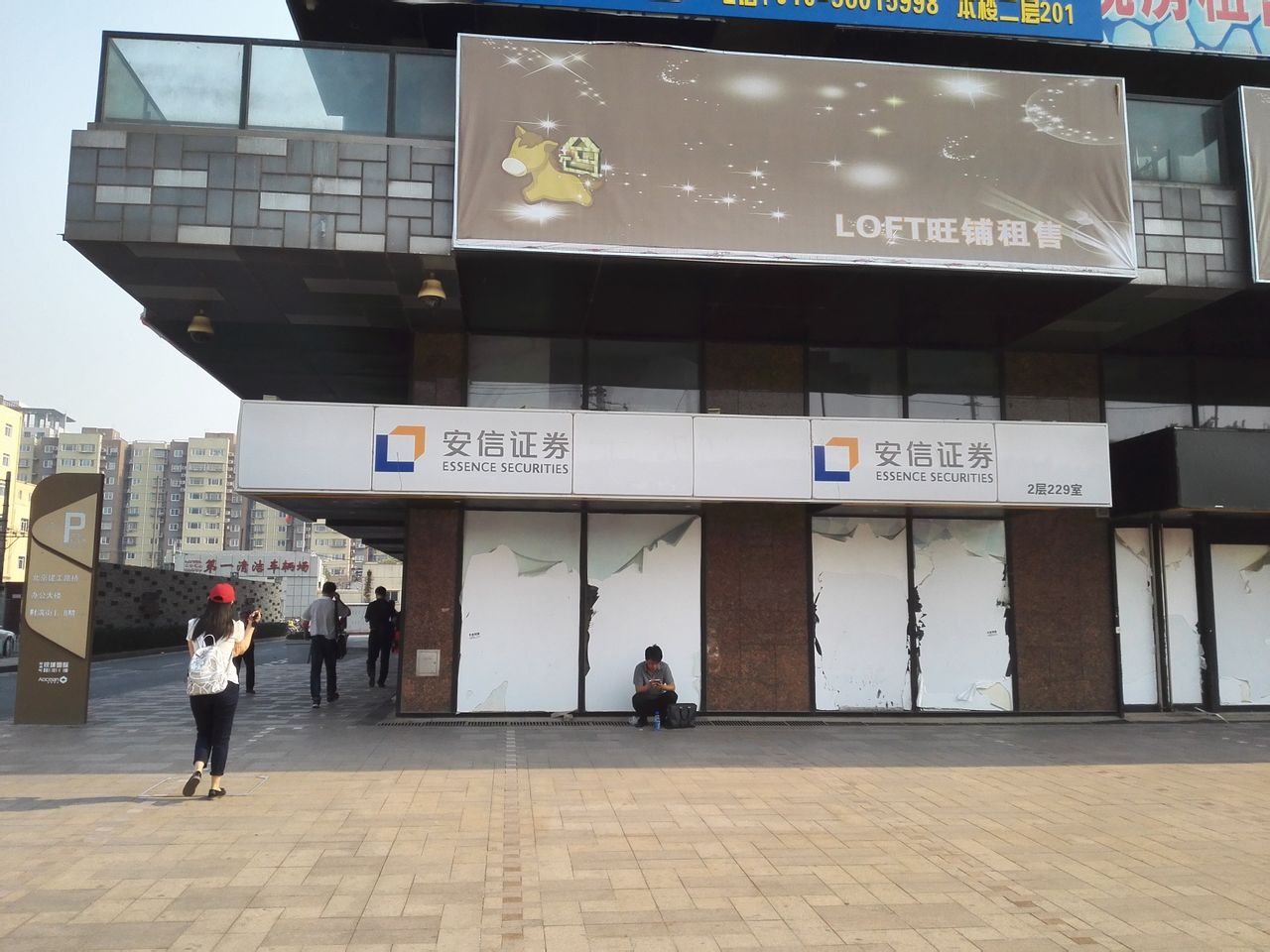北京证券电话(北京证券公司电话号码)