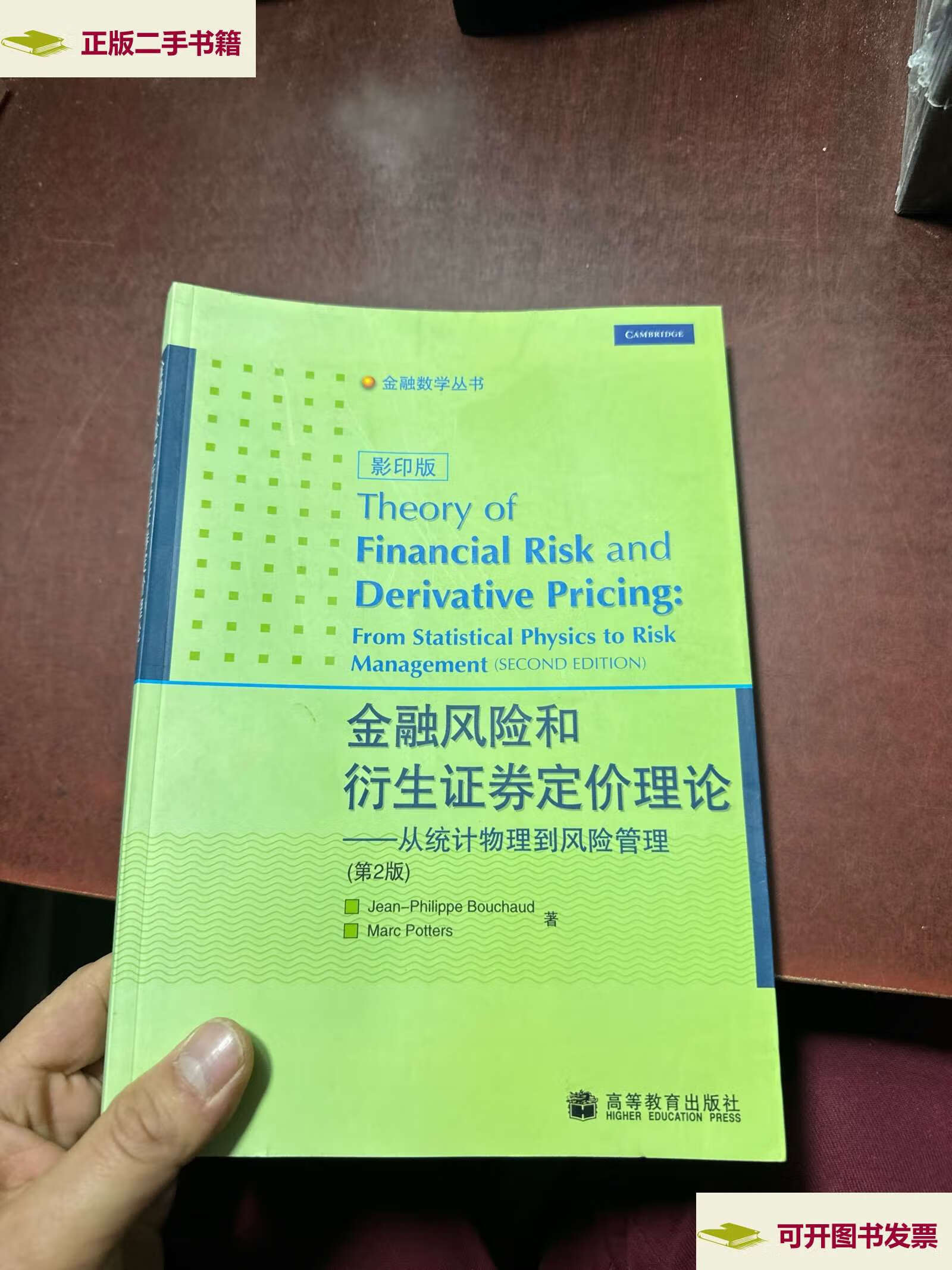 证券的定价(证券定价的一般方法)