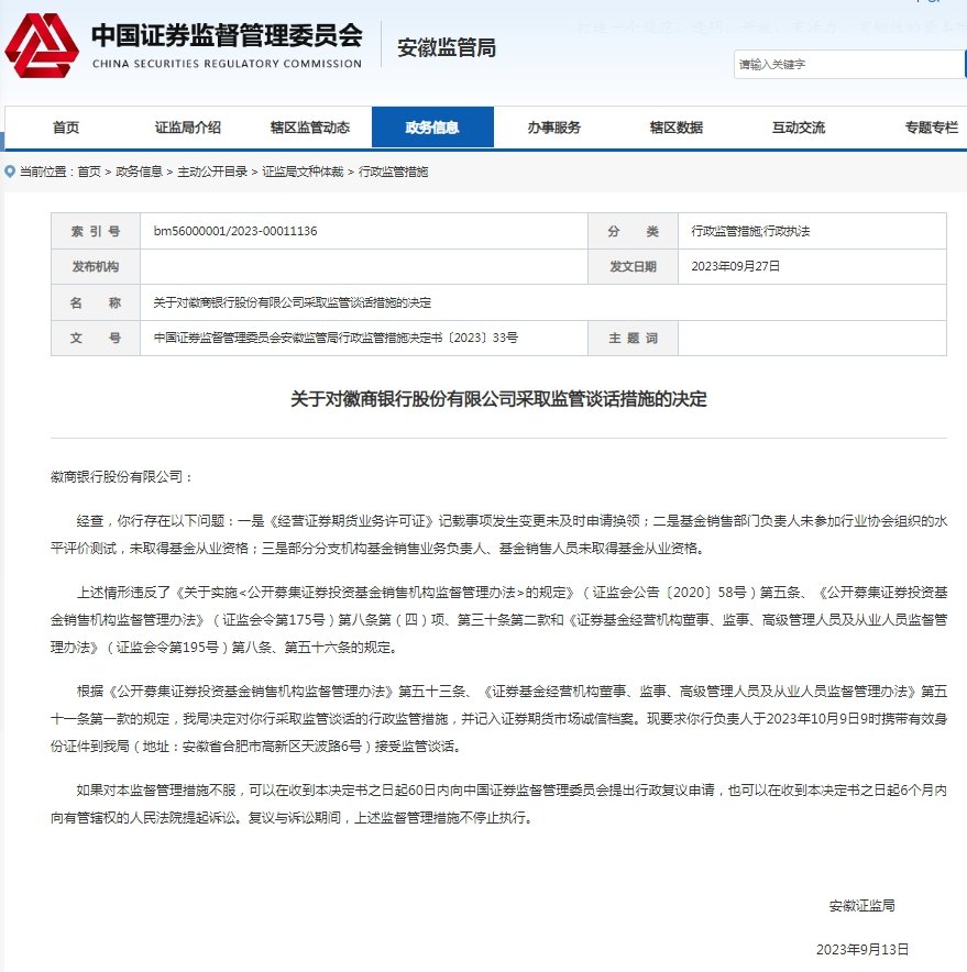 证券期货经营许可证(证券期货经营许可证有效期)