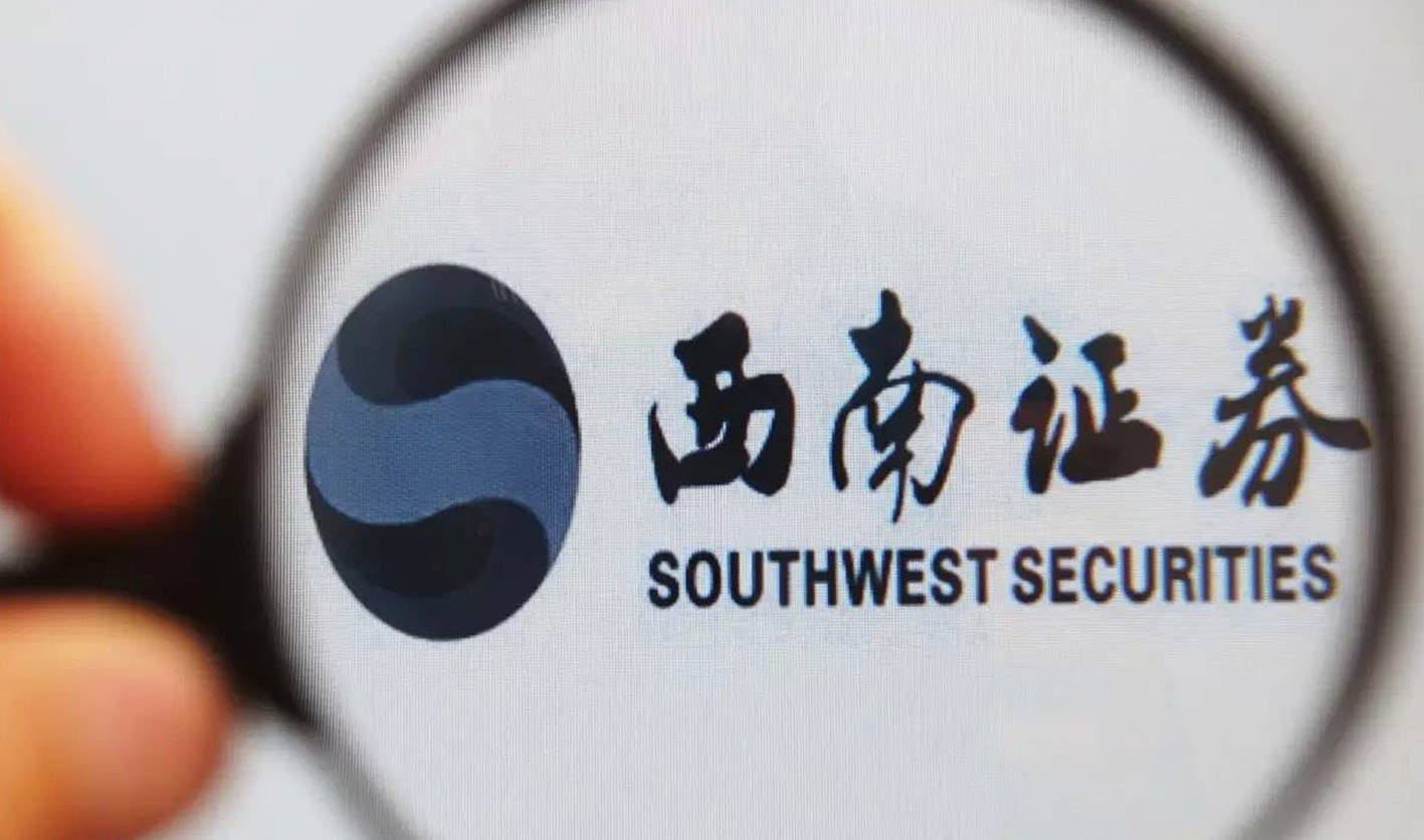 西南证券重庆(西南证券重庆银行高管变动)