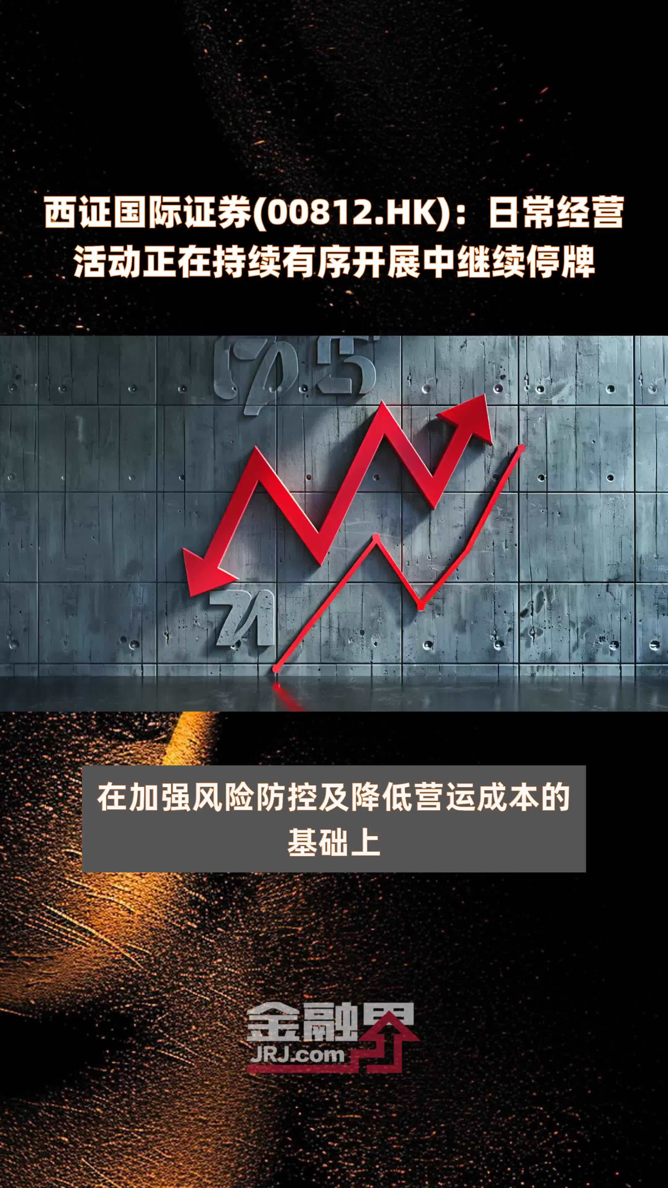 当证券停牌(证券公司停牌)