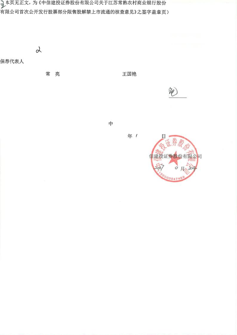 常熟证券(常熟证券公司招聘)