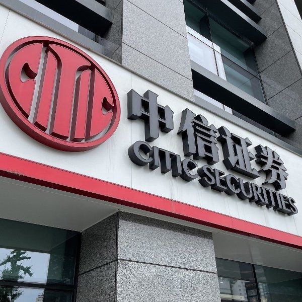 中信证券至信(中信证券至信新版手机版下载)