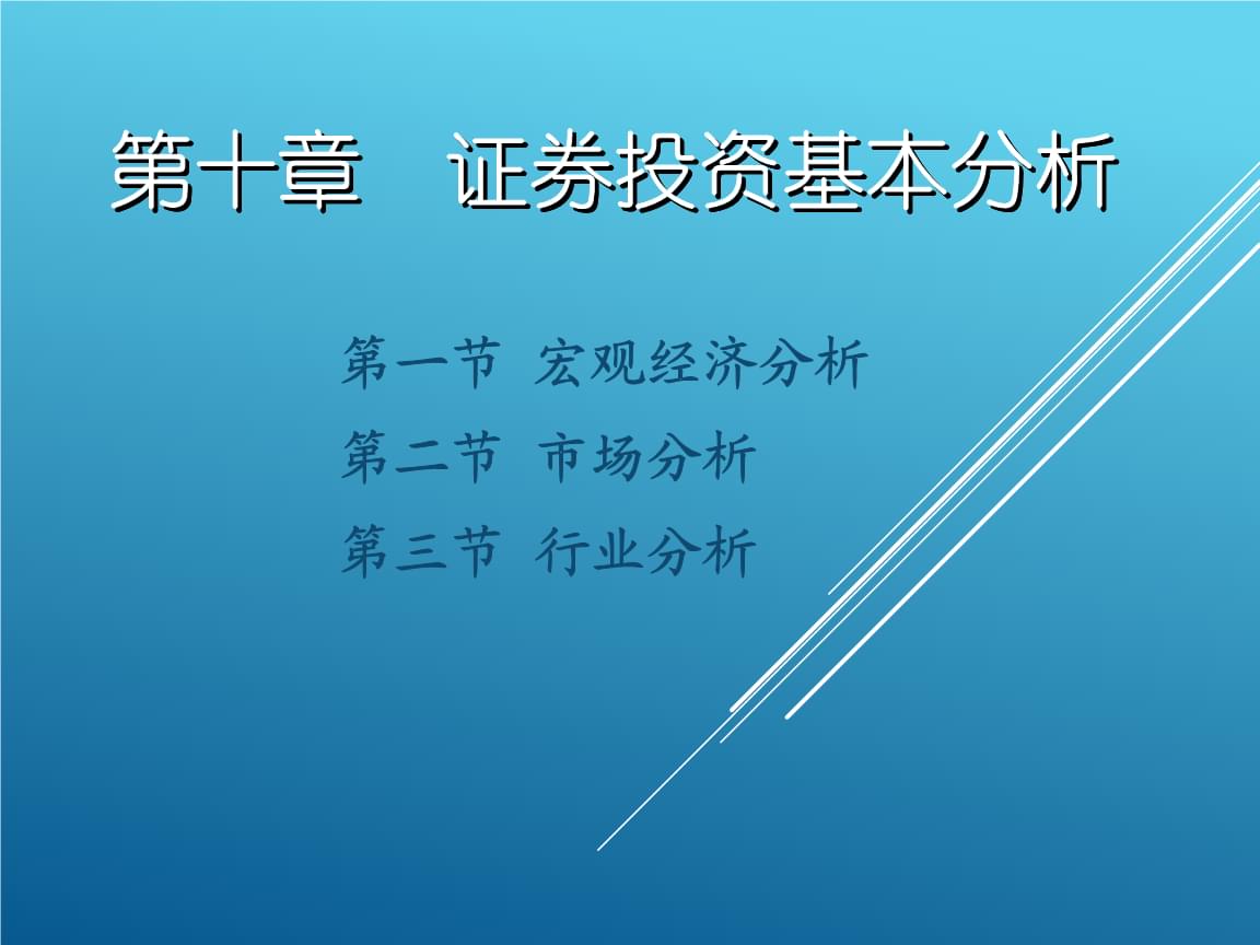 证券投资包括(证券投资包括哪些理论)