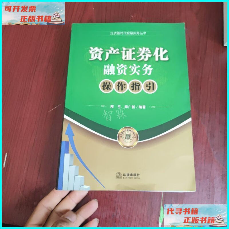 证券化融资(证券化融资是什么意思)