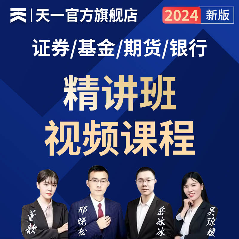 证券从业资格培训班(证券从业人员资格考试培训)
