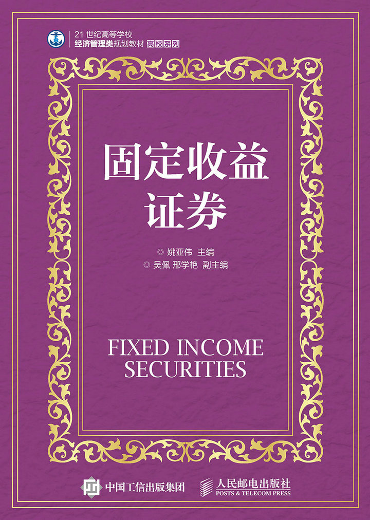 证券固收(证券固收产品)