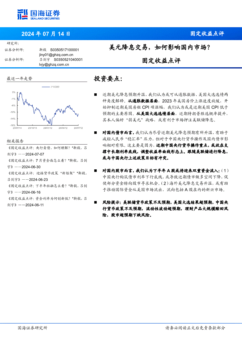 证券固收(证券固收产品)