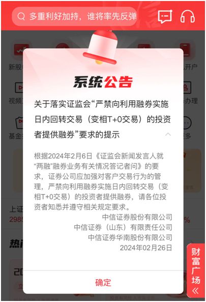 中信投资证券(中信投资证券官网)