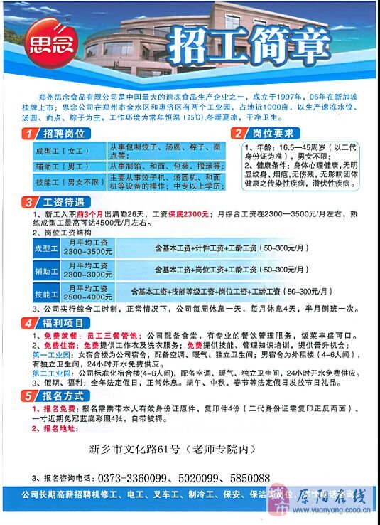 郑州证券招聘(郑州证券公司招聘网最新招聘)