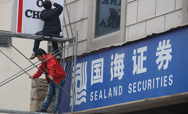 国海证券公司(国海证券公司排名)