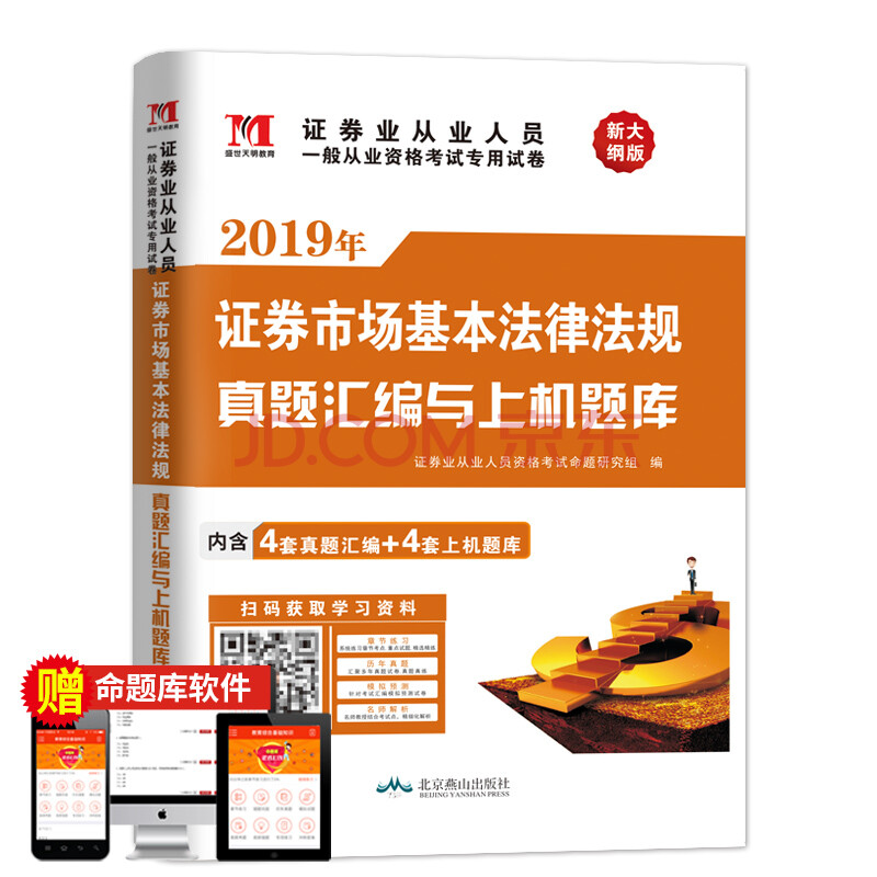 证券从业资格证题库(证券从业资格证题库app免费)