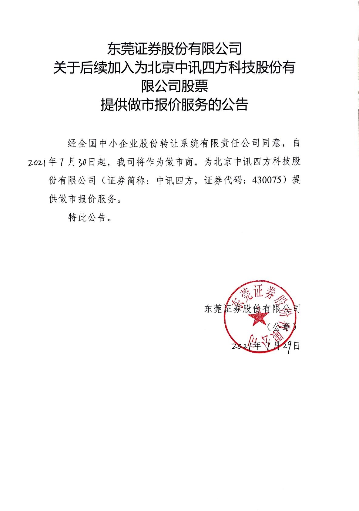 中讯证券(中讯证券王志辉老师)