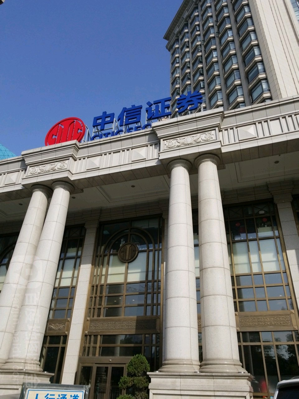 中信证券理财(中信证券理财产品可靠吗)