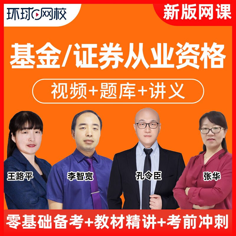 证券从业资格有证书(证券从业资格证书报名入口)
