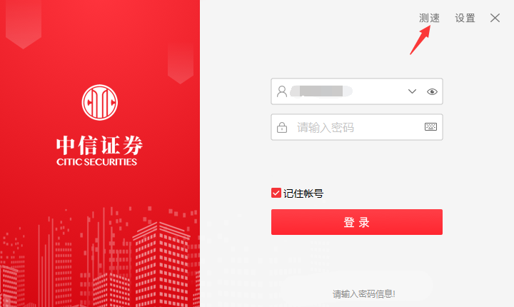 中信证券官网(中信证券官网登录首页)