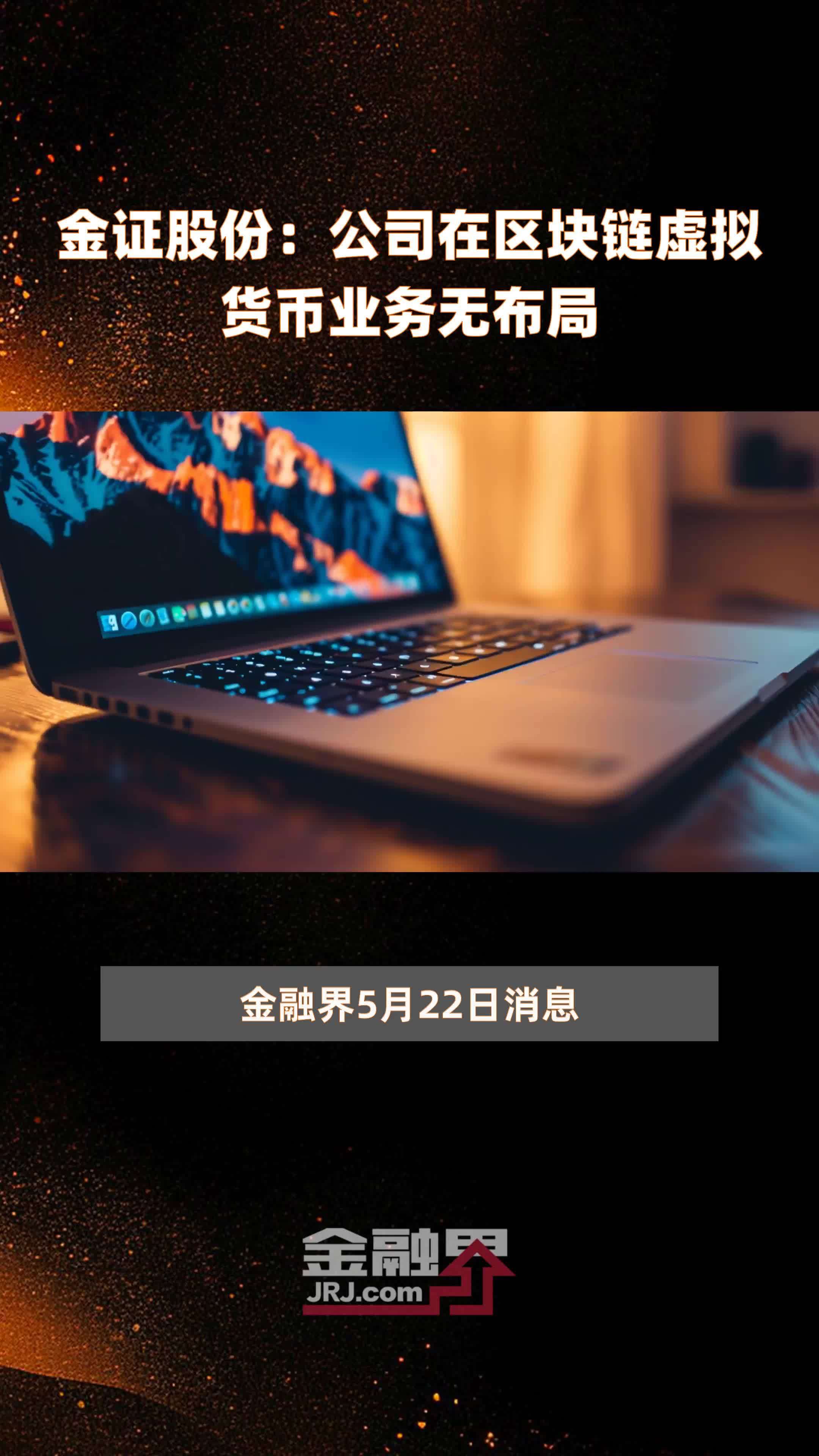 成都金证证券(成都金证信息技术有限公司)