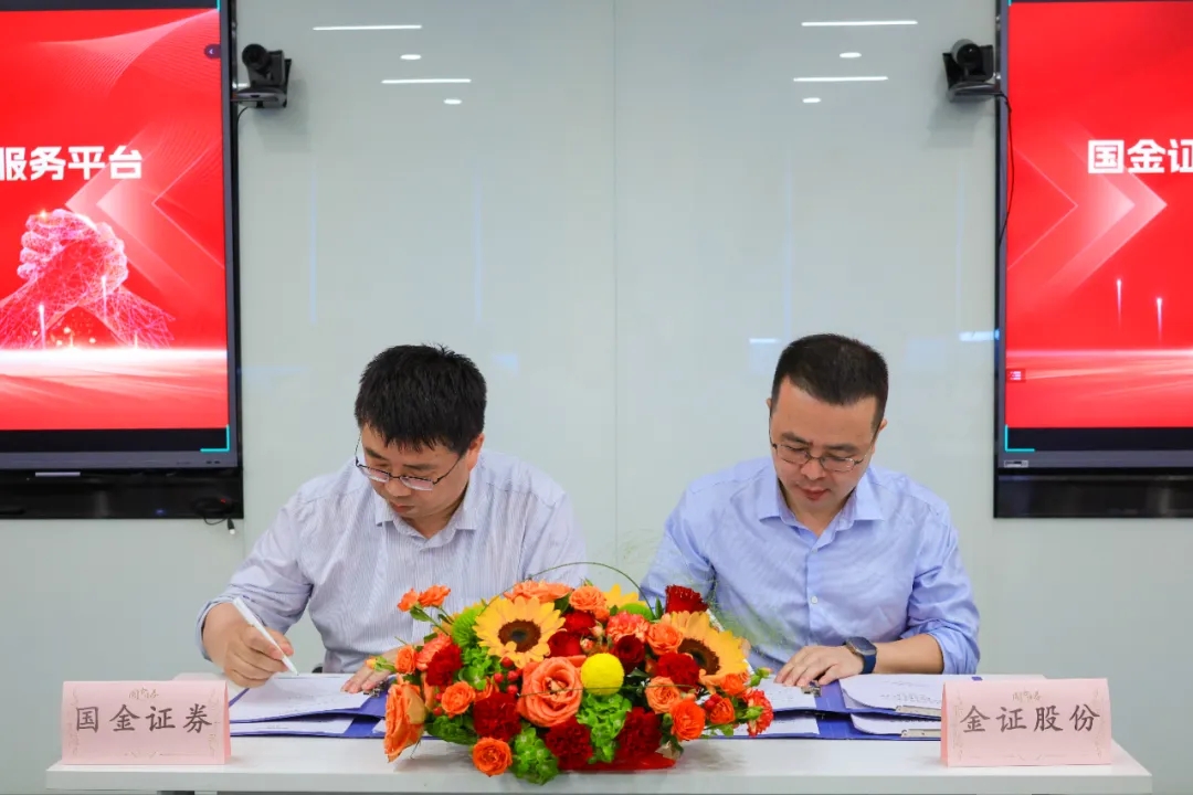 成都金证证券(成都金证信息技术有限公司)
