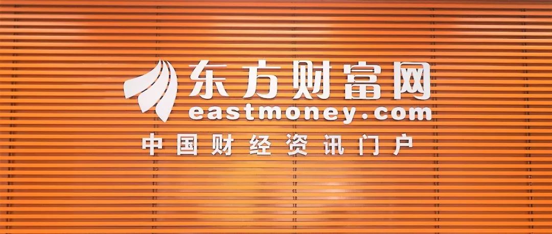 东方财富证券下载(东方财富证券app手机版下载最新版本)