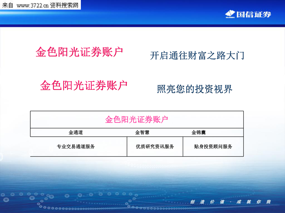 金色阳光证券(金色阳光证券官网)