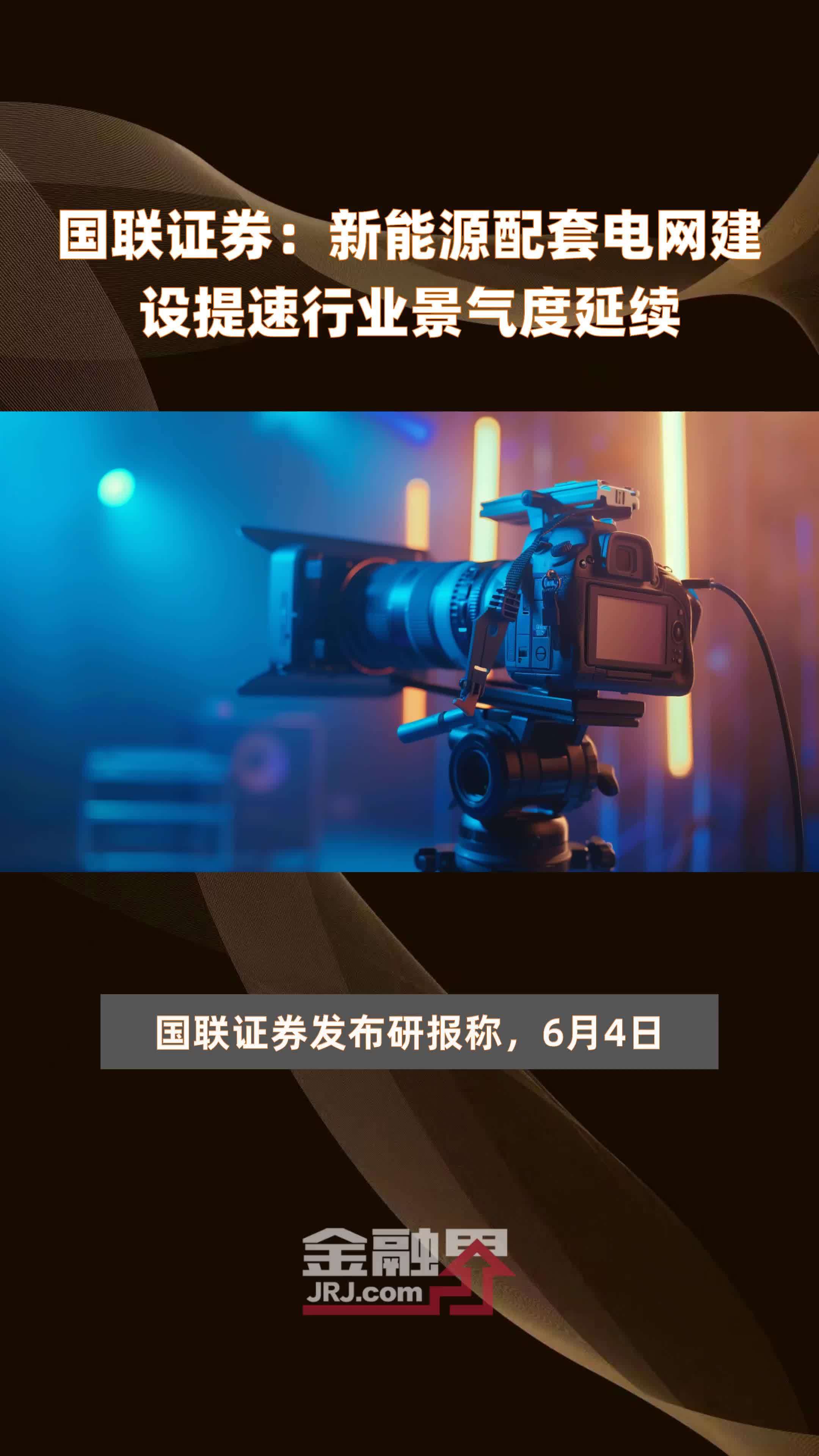 国联证券合一版(国联证券合一版20手机版)