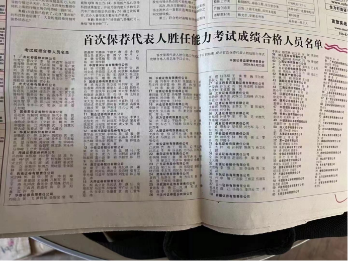 证券从业资格成绩有效(证券从业资格考试的成绩有效期)