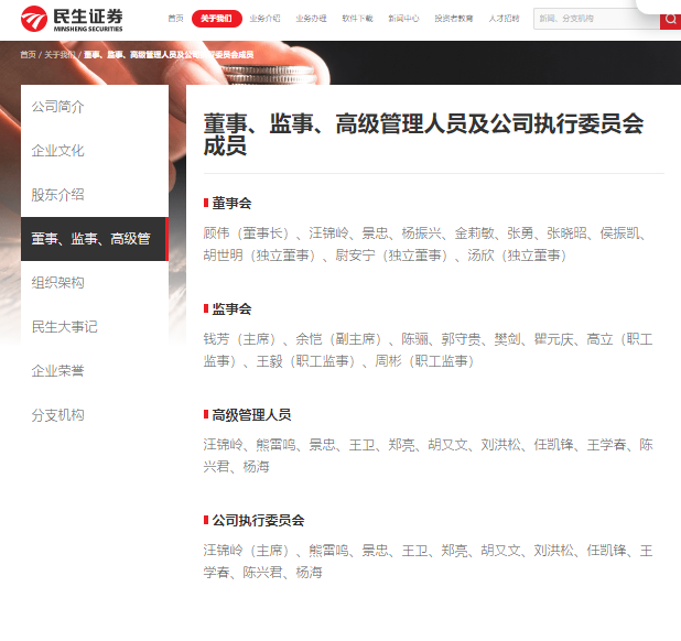 高级证券(高级证券事务代表)