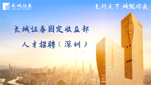 长城证券怎么样(开户最好四大证券公司)