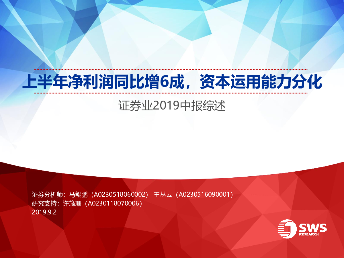证券公司年报(证券公司年报预告)