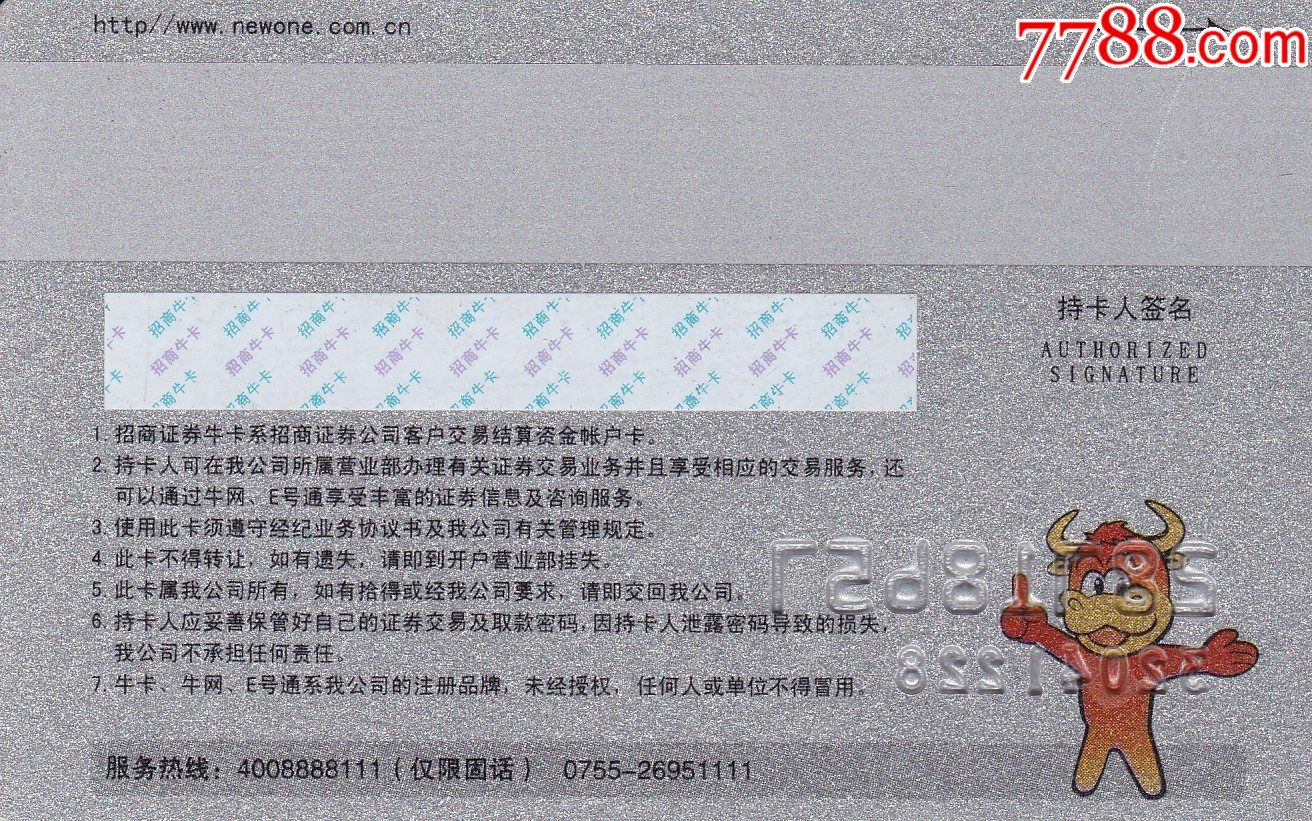 招商证券卡(招商证券卡号)