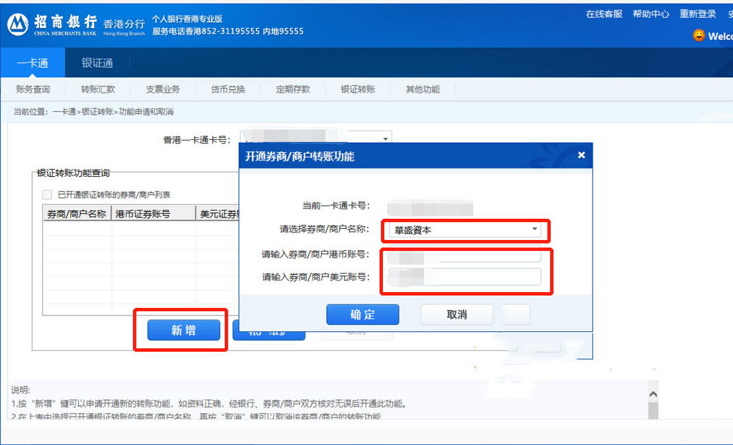 证券银证绑定(证券账户绑定银行)