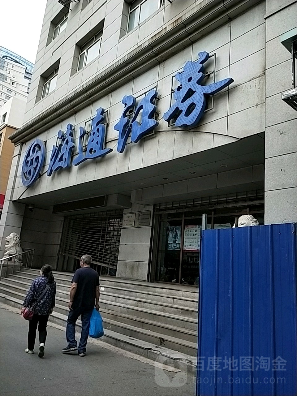 汕头海通证券(汕头海通证券规模怎么样)