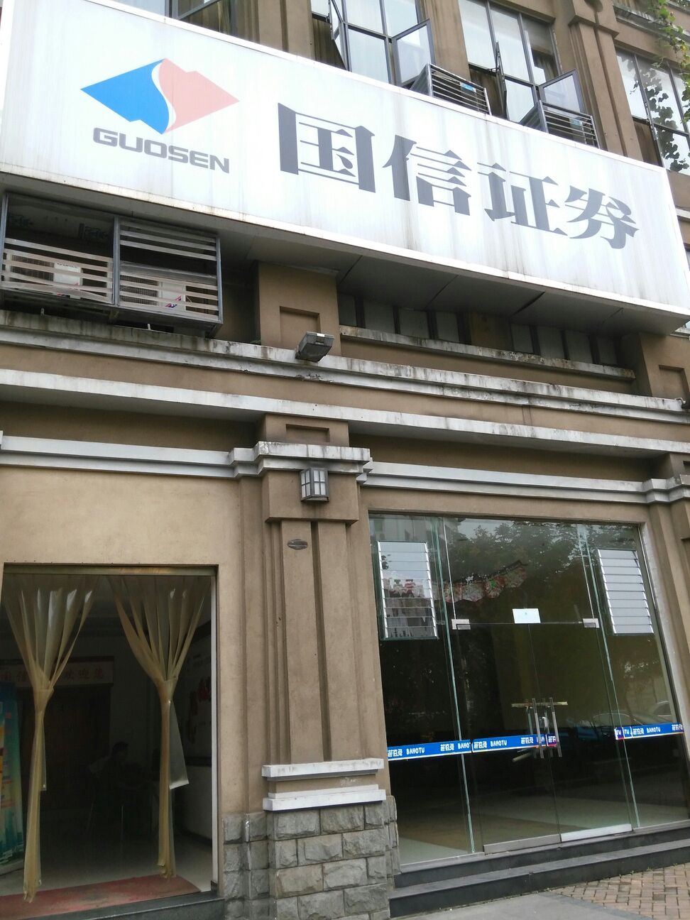 深圳国信证券(深圳国信证券总部工资待遇)