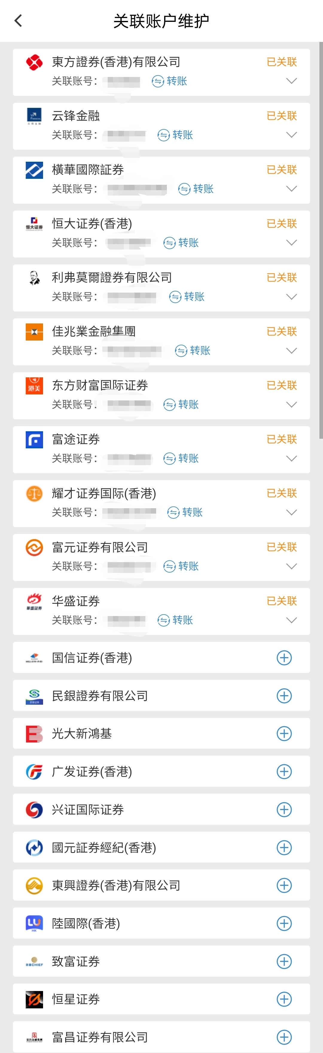 证券银证绑定(证券账户绑定银行)