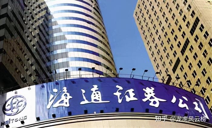 汕头海通证券(汕头海通证券规模怎么样)