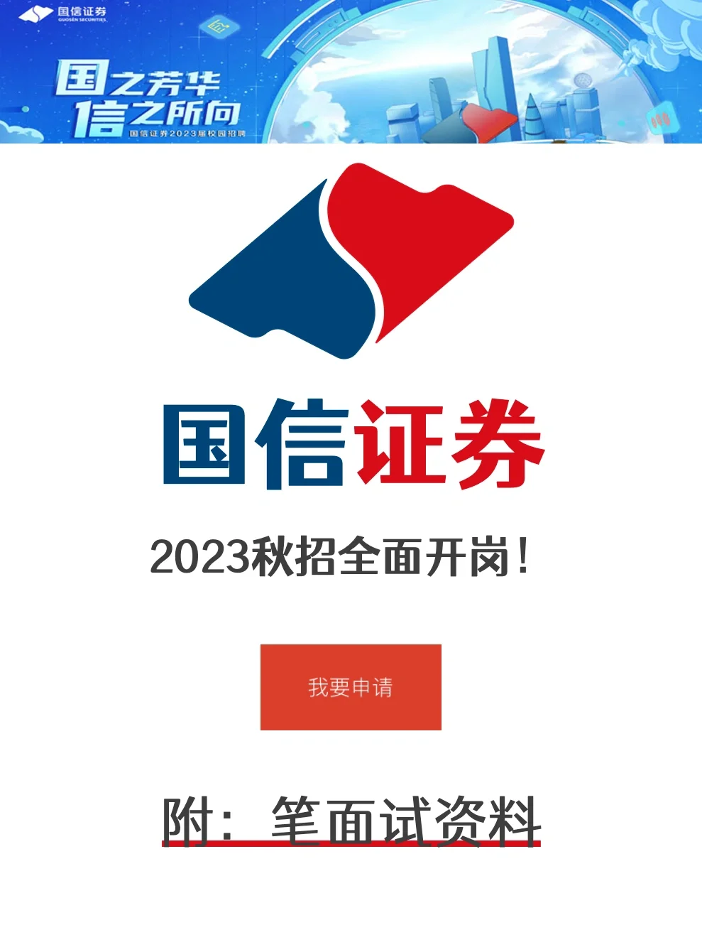 深圳国信证券(深圳国信证券大厦)