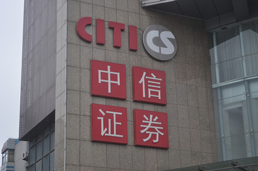 国金证券部(国金证券管理层名单)