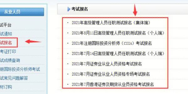 怎么报名证券从业资格(怎么报名证券从业资格证)