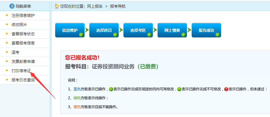 怎么报名证券从业资格(怎么报名证券从业资格证)