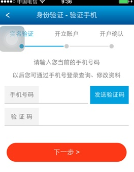 网络证券开户(网络证券开户条件)
